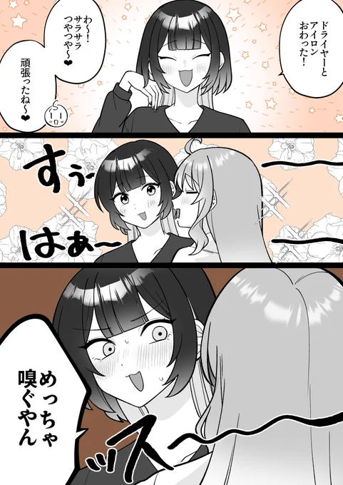 夏よこい

#小春と湊

続き▶
【Ci-en】
https://t.co/lkeMHLABet
【FANBOX】
https://t.co/m0ggM56bYQ 