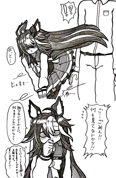 #ウマ娘 
風の強い日 