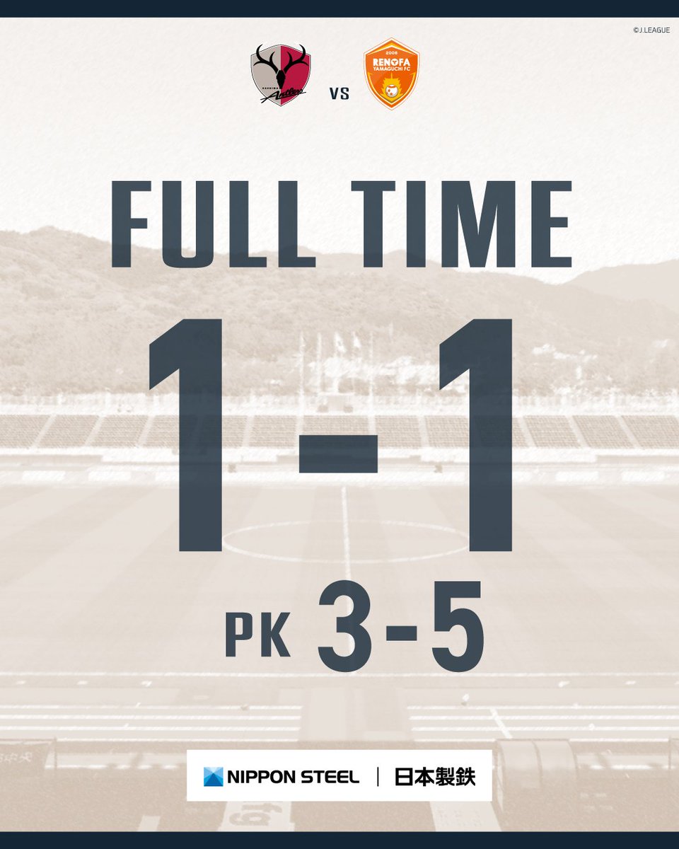 atlrs_official's tweet photo. ◤ 4/9 🆚山口戦 ◢   #antlers #鹿島アントラーズ #日本製鉄 @nippon_steel_

試合終了。1-1（PK 3-5）。

最後の最後までともに戦ってくださって、本当にありがとうございました。

🔻試合レポートはこちら🔻
https://t.co/c2LXw180gw https://t.co/Dq39hwiTLm