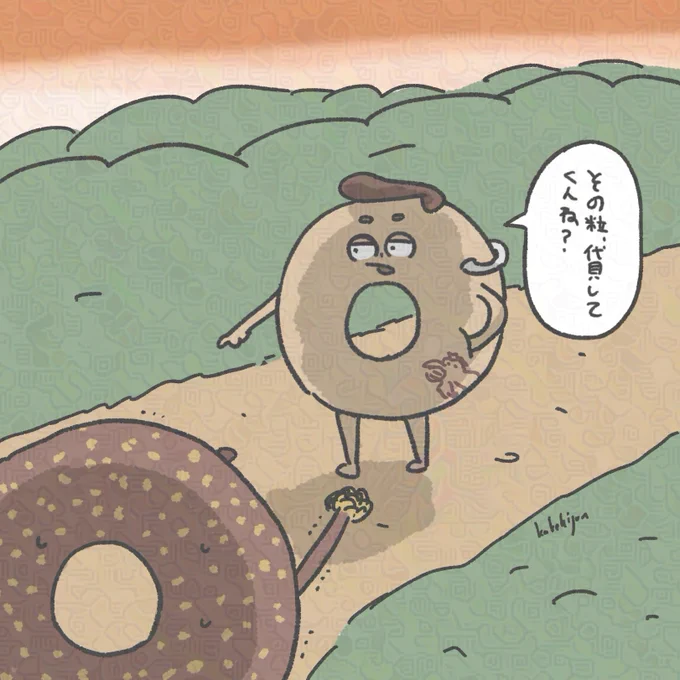 怖いドーナツに声を掛けられたゴールデンチョコレート 