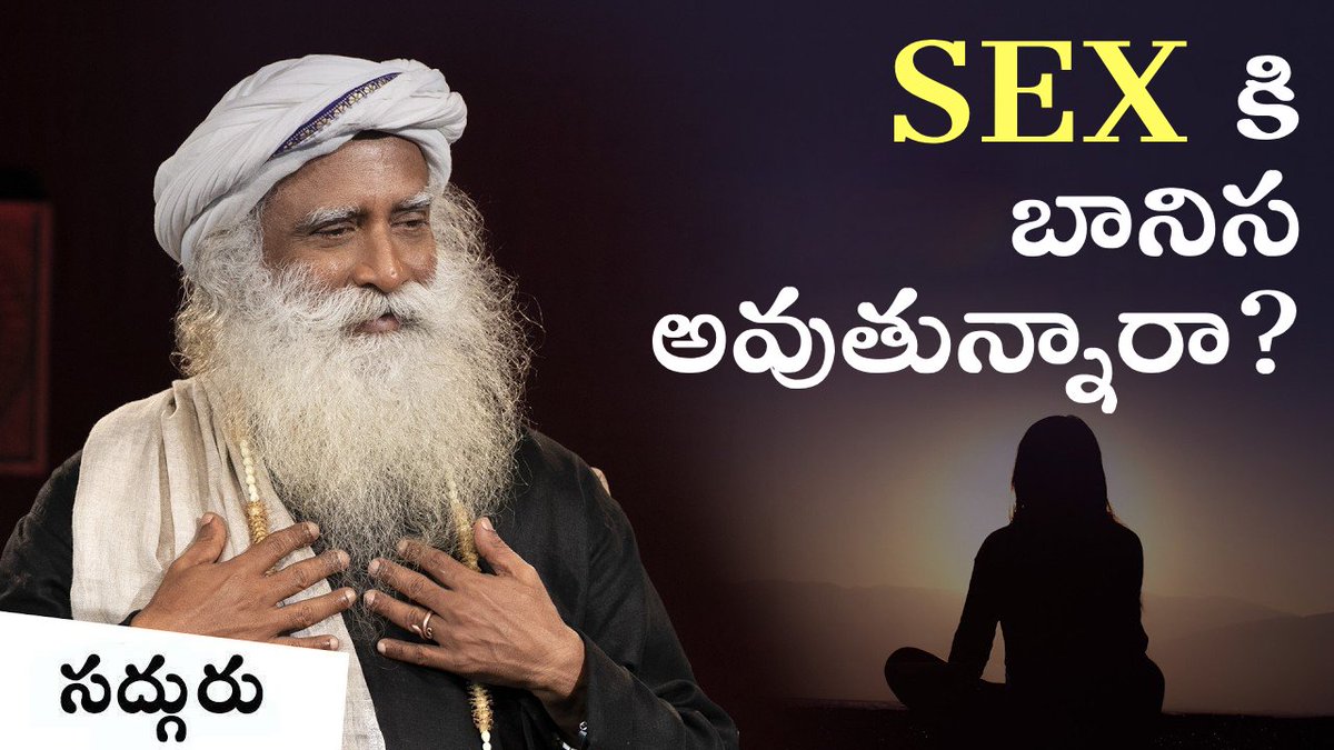 Sadhguru_Telugu's tweet photo. లైంగిక ఆలోచనలు మానలేకపోతున్నారా?
Obsessed with Sexual Thoughts
🔗 https://t.co/3iGIgoLGC1
#sexuality #compulsions #hormonal #sadhguru #sadhgurutelugu https://t.co/ofX9xLBWBn