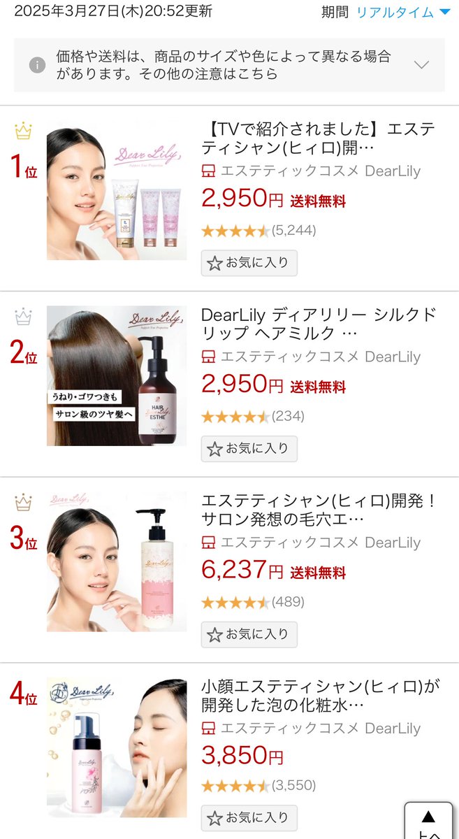 🎁DearLilyより公式LINE開設記念！全商品プレゼントのお知らせ🎁

この度LINE開設を記念して、この投稿をリポスト＆いいねしてくれた方に

『総額10万円以上！DearLily 全商品セット』
を抽選で1名さまにプレゼントいたします！