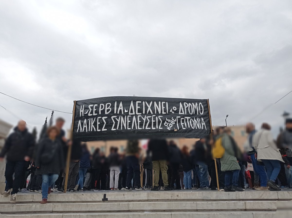 Από την γενική απεργία στην Αθήνα. 

Η Σερβία δείχνει το δρόμο, λαϊκές συνελεύσεις σε κάθε γειτονιά. #antireport #τεμπη