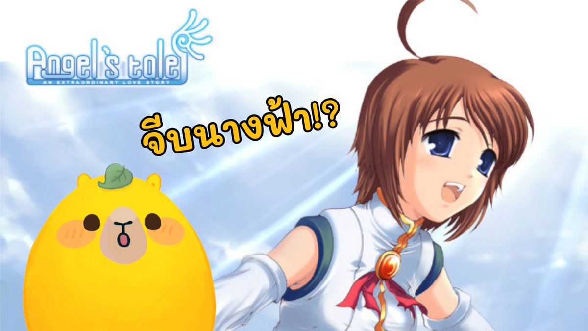 SHIRATAMAlive's tweet photo. 【🎮Game Streaming】

Angel's Tale : An extraordinary love story

เกมจีบสาวในอดีตจากฝีมือคนไทย!

⏰21:00 (GMT+7 BKK time)

🍊ดูที่นี่↓↓↓↓
https://t.co/YrQogWZatf

#shiratamalive #vtuberth #vtuber #vtubers #วีไทย #วีทูปไทย #angelstale #studiogu https://t.co/Wi3F0XOZsu