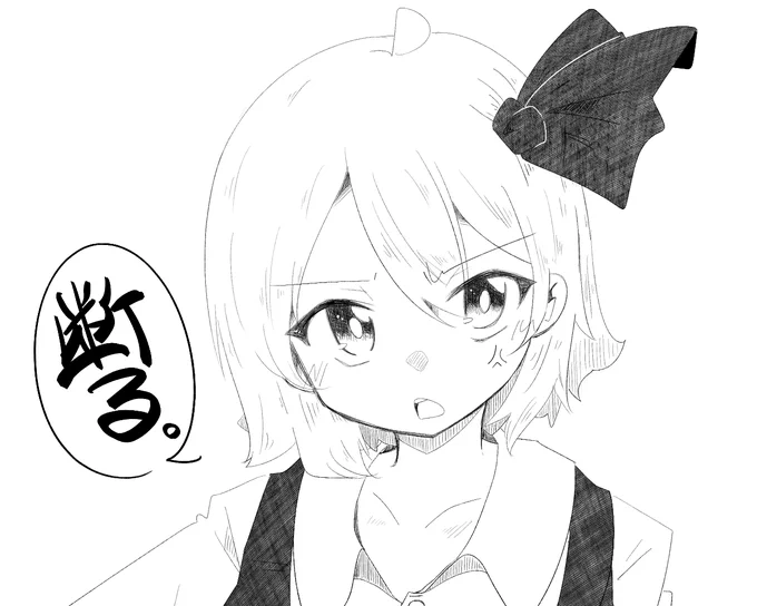 #助けてルーミアちゃん 