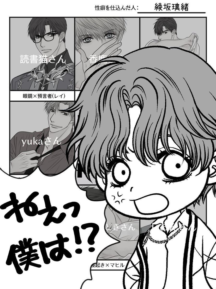 性癖パネトラにただ1人いなかった人……。 