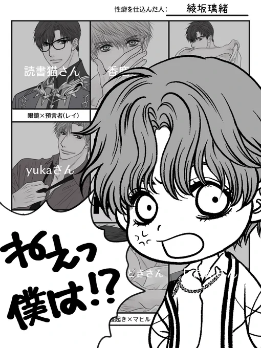 性癖パネトラにただ1人いなかった人……。 