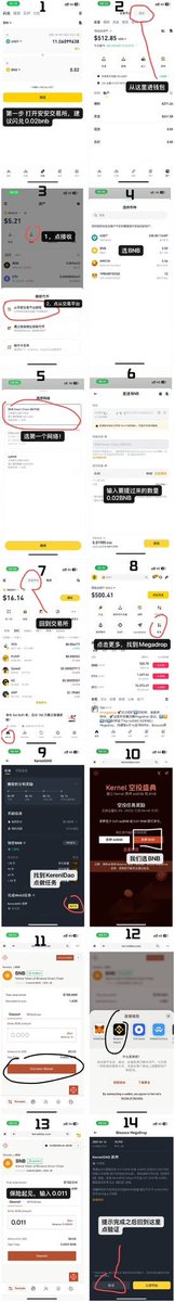 Nobody8814's tweet photo. 兄弟们！币安Megadrop第四期KernelDAO空投冲就完事了！🔥 上一期人均血赚30U+，这次直接4%代币池（4000万枚KERNEL）等你来分，手快有手慢无啊！👇

🚀 ​零撸教程（Web3版）​
成本仅需0.013 BNB（约7U）​，质押0.01 BNB就能上车，剩下的0.003 BNB当Gas费，操作巨简单：具体如下图 https://t.co/BcIj78Rdmh