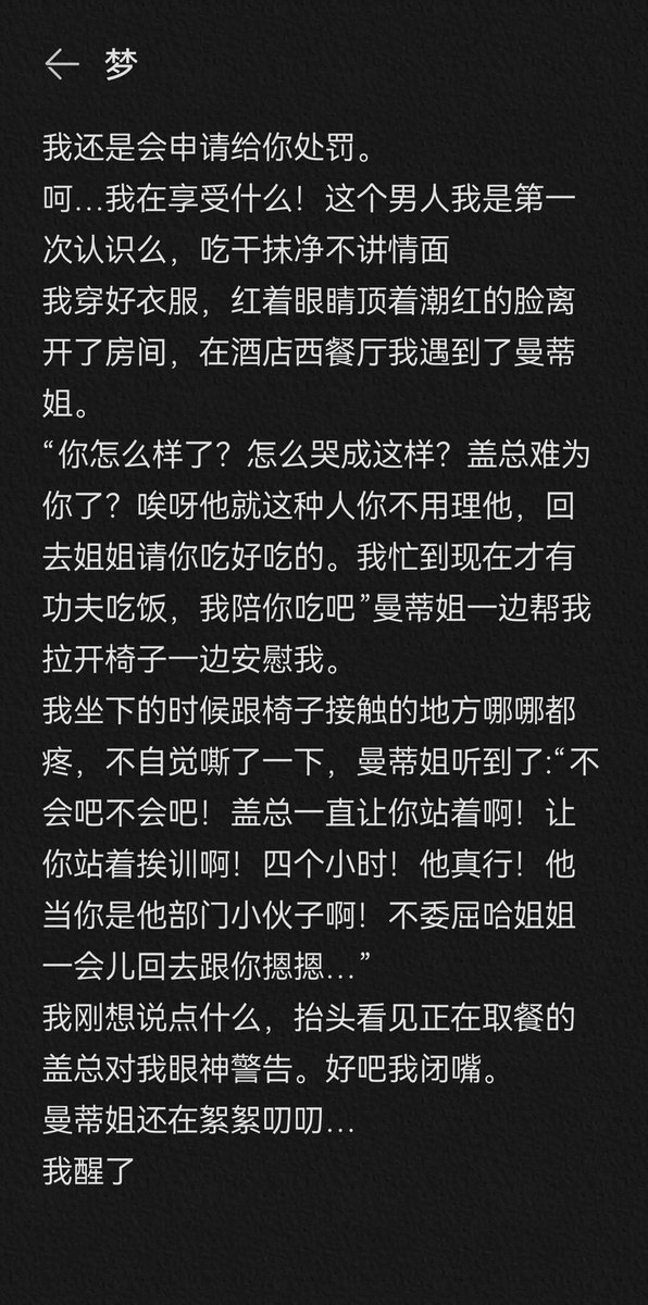 昨晚的梦（下），梦里的盖总是有具体模样的，只是现实中我快忘记他的样子了