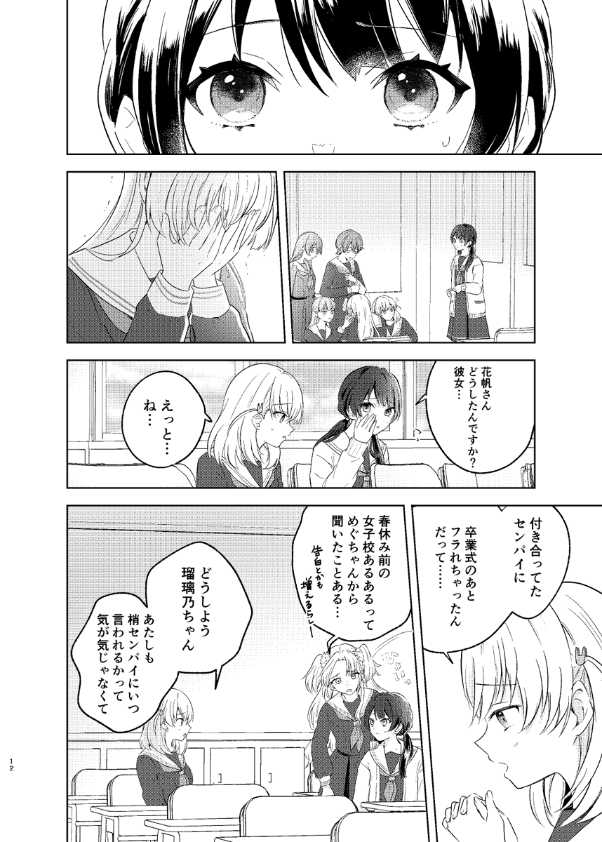 サンプルおしまい(3/3) 