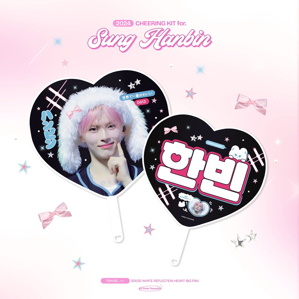 ⛧
𝐅𝐀𝐍-𝐂𝐎𝐍 𝐁𝐋𝐔𝐄 𝐌𝐀𝐍𝐒𝐈𝐎𝐍
Cheering Kit for SUNG HANBIN
⛧

🗓️  4.9 22:00 ~ 4.16
 
🔗 tmm.im/p/44172

❥ 선착순 3분께 슬로건/우치와 1개 더 드립니다!

❥ G.O -> DM💗

#RT 추첨 2분께 슬로건/우치와 드립니다!

#성한빈 #SUNGHANBIN #ソンハンビン #ZB1 #ZEROBASEONE