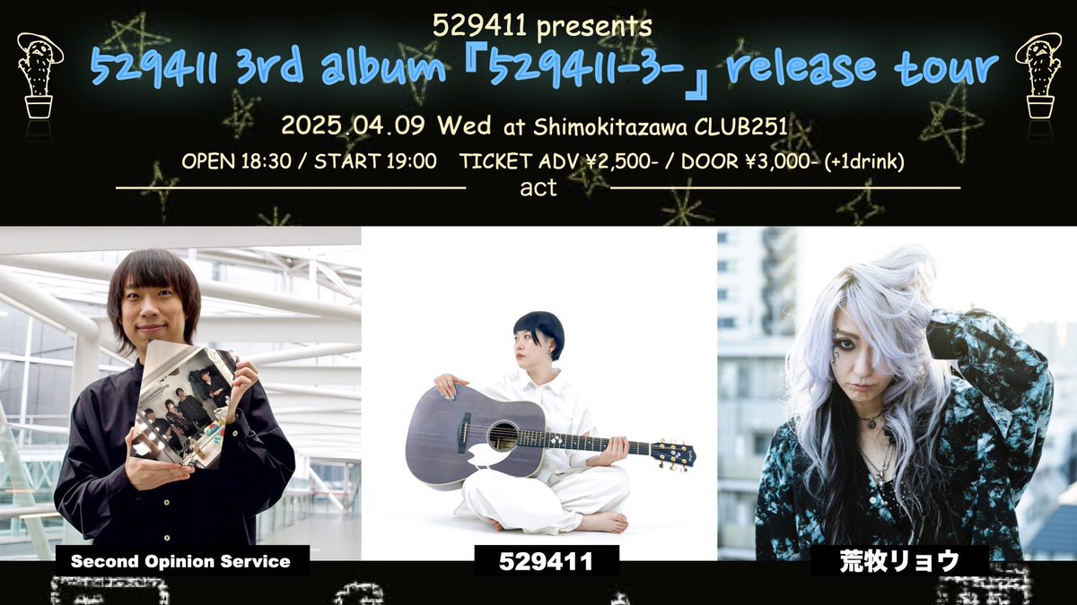 xxRyoAramakixx's tweet photo. 数年ぶりの下北沢251！！

入場からクッソかっこいいライティング( ¨̮ )💕
（そこ載せるのかよw）

見てくださった皆様ありがとうございましたぁー！！

初見の方もめっちゃ楽しんでくれてるのが見えて嬉しかった！！

次回東京は4/17(木)＠新宿ワイサイ！

#掌セトリ
#120秒動画
#入場SE
#Automatical https://t.co/Wyc7Y6zaAJ
