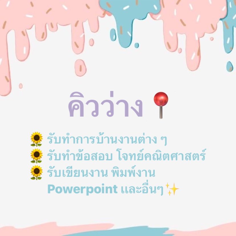 คิวว่าง🟢 | รบกวนแอดไลน์ค้าบ🌻🤏🏻 tweet media