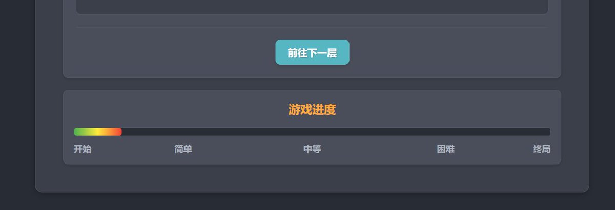 dehaxer's tweet photo. 楼道暴露挑战v2.0 更新
→更新现代化UI
→进行游戏性平衡
→增加进度条系统

想体验羞耻的楼道暴露吗？苦于找不到合适的任务吗？
来https://t.co/j46TBsmTZt体验不一样的楼道暴露。 https://t.co/RUtbPdHjkw