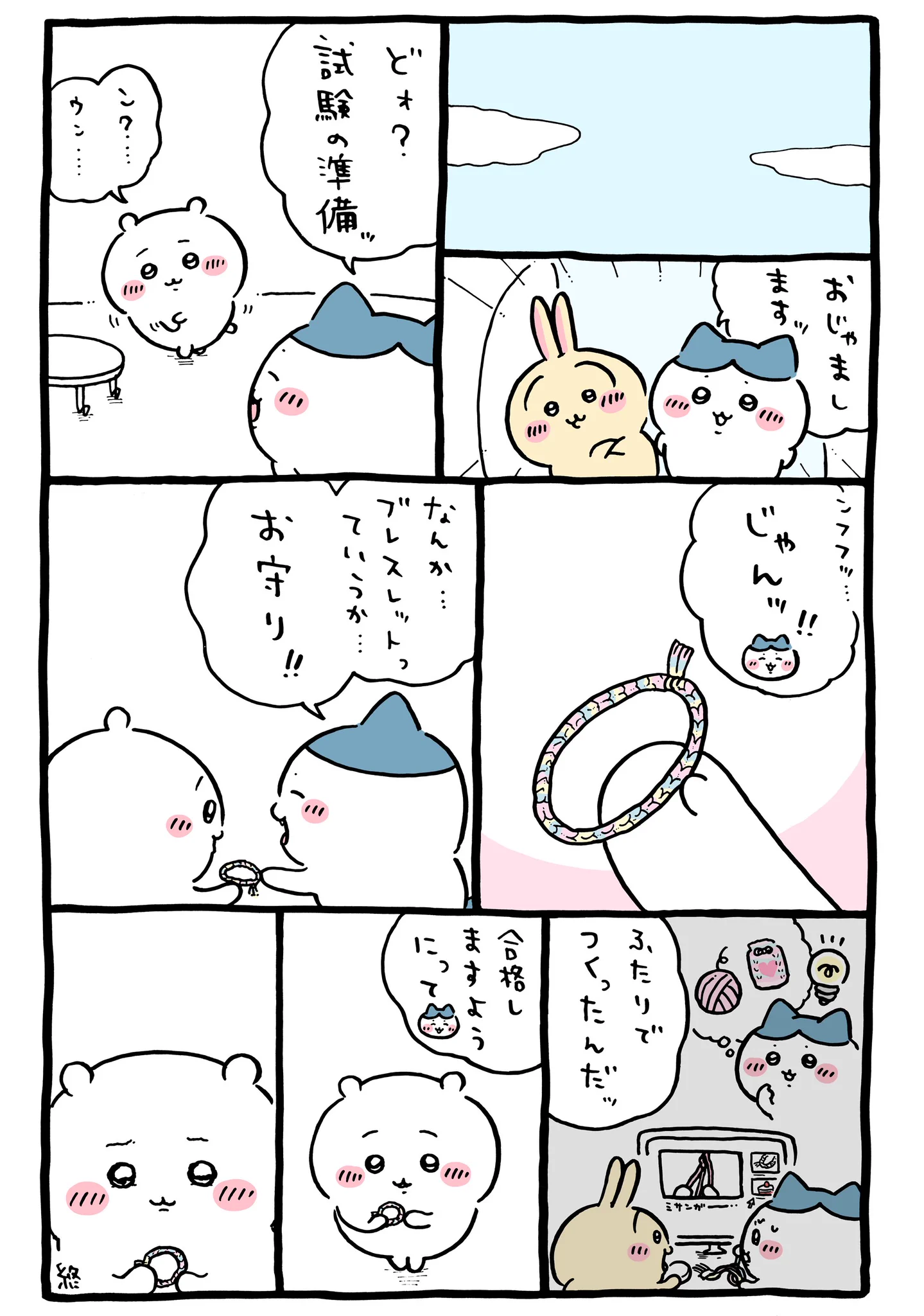 X on X / X