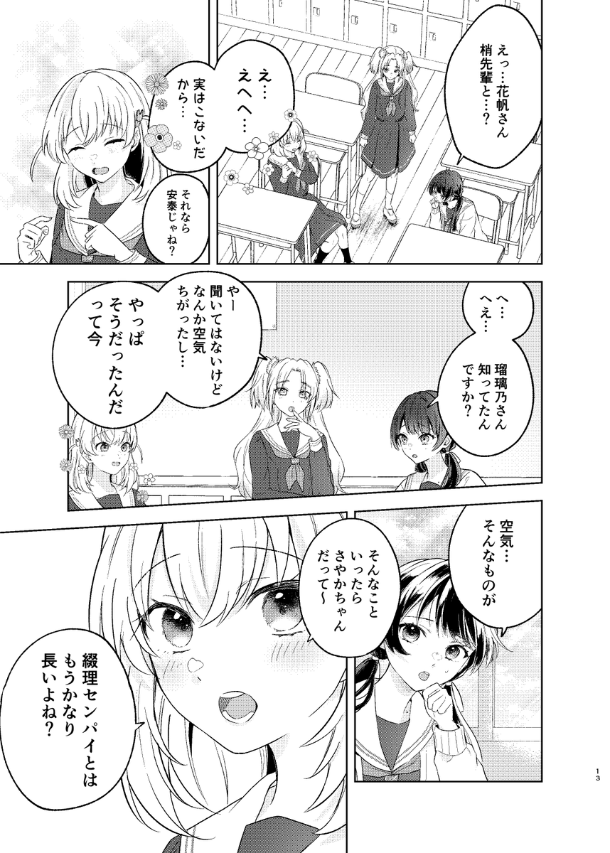 サンプルおしまい(3/3) 