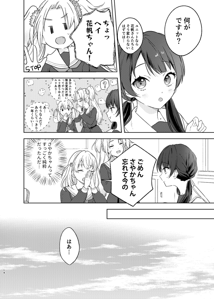サンプルおしまい(3/3) 