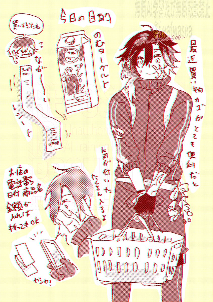 #一日一実休
お買い物のじきゅさん 