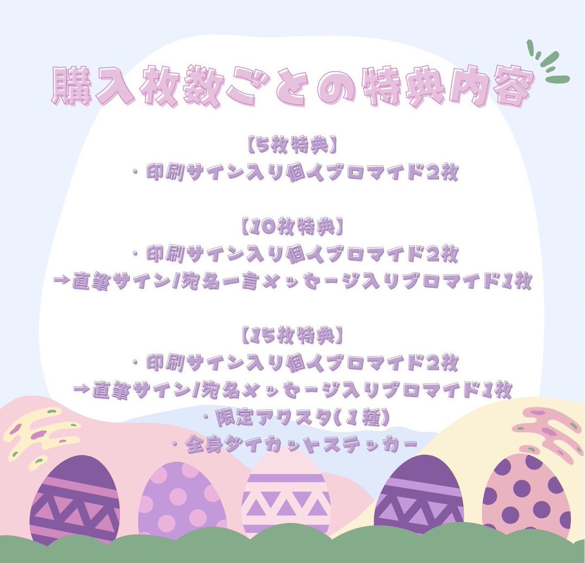 スタッフさんに勧められてなんと
今回の15枚限定特典のアクスタは

ぶるま　です... (ᐢ ܸ. .ܸ ᐢ)՞ ՞💦

セクシー先生💋が
同じく15枚限定特典の全身ダイカットステッカー

残り3衣装が ブロマイドになります◎

🛒https://t.co/fASl8WRXHE 明日4/10 23:59まで!

過去１はずかしいアクスタ🫥🫥🫥 https://t.co/wP8umAsQbX