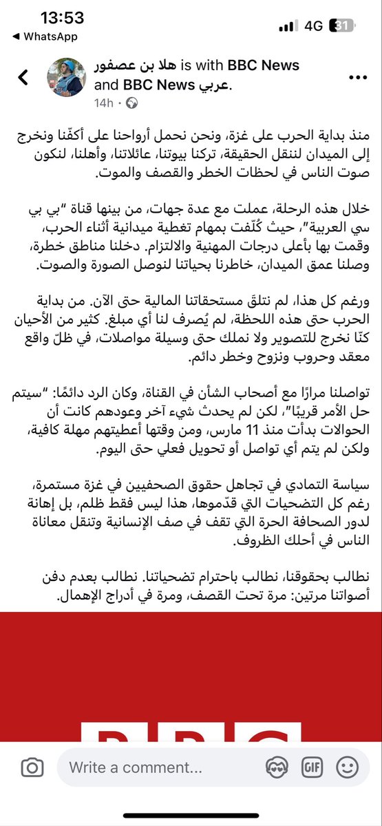 NazliTarzi's tweet photo. @BBCArabic Do better - pay your staff in Gaza. https://t.co/0DBIMq9NFt