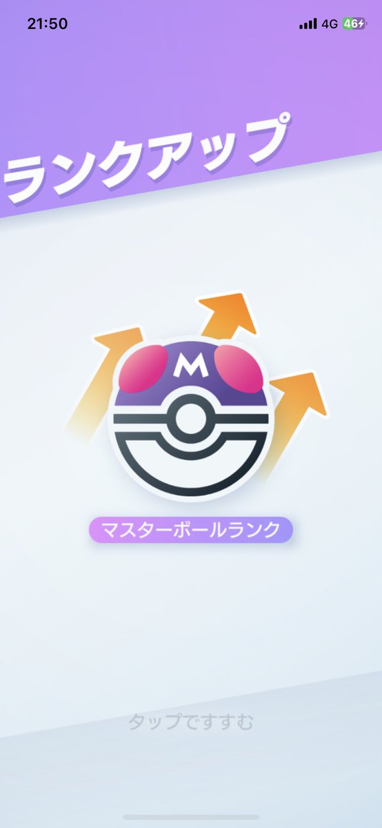 issa_mnst's tweet photo. マスターボールランクになれました(๑˃̵ᴗ˂̵)و 
ほぼ運ゲーみたいなとこありました🙄
 #ポケポケ https://t.co/6vUdzabcOX