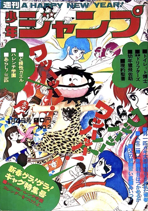 今日のハレンチ❣️
oh豪ちゃん めくるめく裸ボイン
誰もがボインに釘付けさ
脱ぎ出すヒロインの裸に
揺らめく糞ガキの劣情
萌えるようなハレンチに身を任せ
現れた裸

oh豪ちゃんきっと永井豪のせい
永井のハレンチ好きさ
※oh豪ちゃんoh loveボイン
I love you I love you※
※繰り返し 