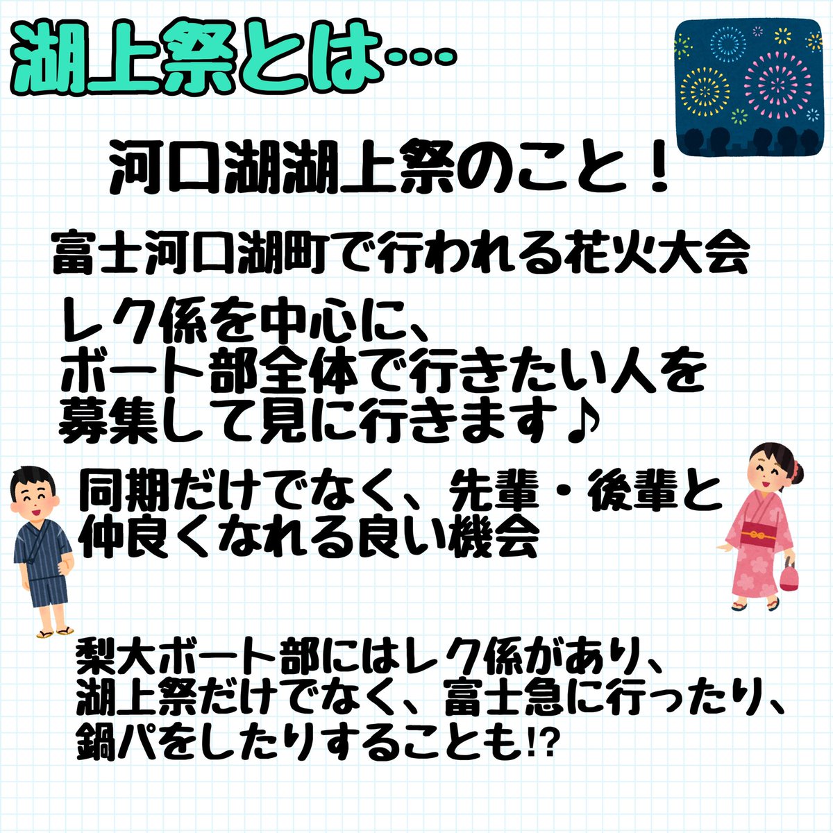 boatymurowing's tweet photo. 【湖上祭】

ボート部には、レク係があり、湖上祭だけでなく、鍋パや富士急などのレクがあります‼️

この投稿で少しでもボート部に興味を持った方🙋‍♀️🙋‍♂️
ぜひ新歓で待ってます❤️‍🔥

今後の新歓の予定もぜひチェックして見てください🥺 https://t.co/LE3EJLBWBh