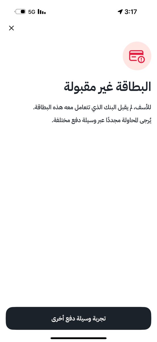 xMetaib's tweet photo. @ABUDEEM89 @MobilyPay بالضبطط و تتصل عليهم تقول لك المحفظه ما فيها شي بحيل مشكلتك للمختصين !! ، بس المشكله تقبل تضيف بها رصيد بس لمن تشتري بها شي ترفض ، اسوء محفظة رقميه ، مافي مثل يور بيي لا مشاكل ولا https://t.co/lunOQPL6xG
