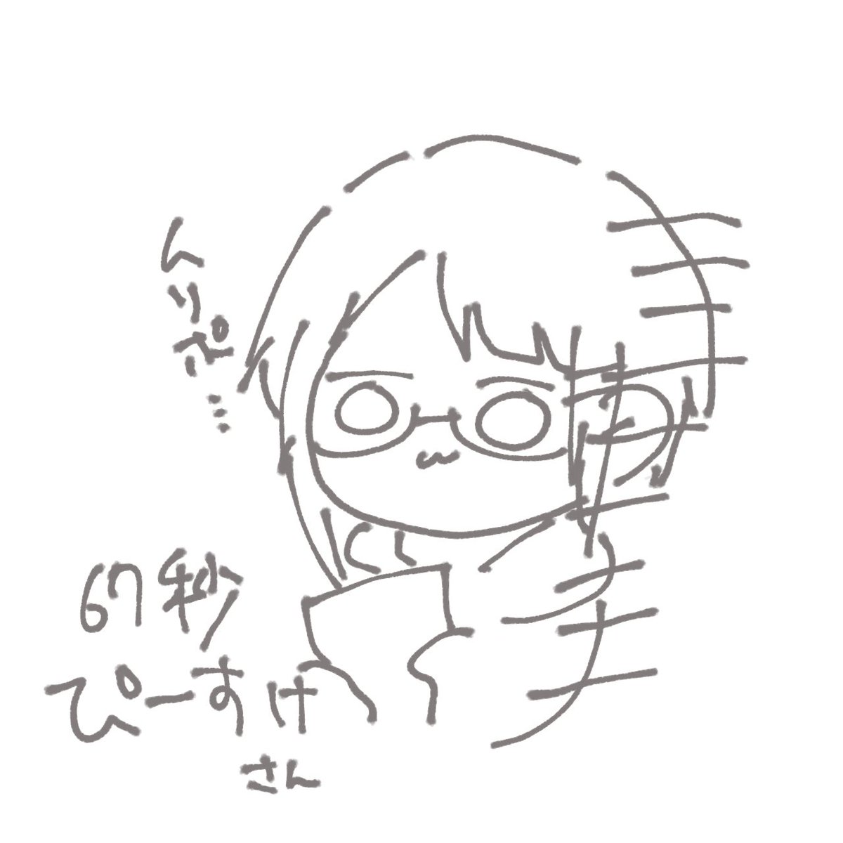 67秒ぴーすけさん 67秒ぴーすけさん