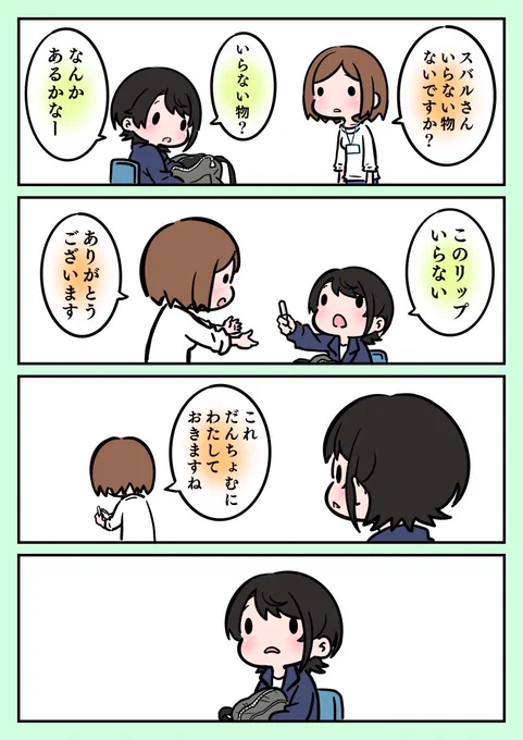 元マネちゃんを陰で操りし者

#プロテインザスバル 