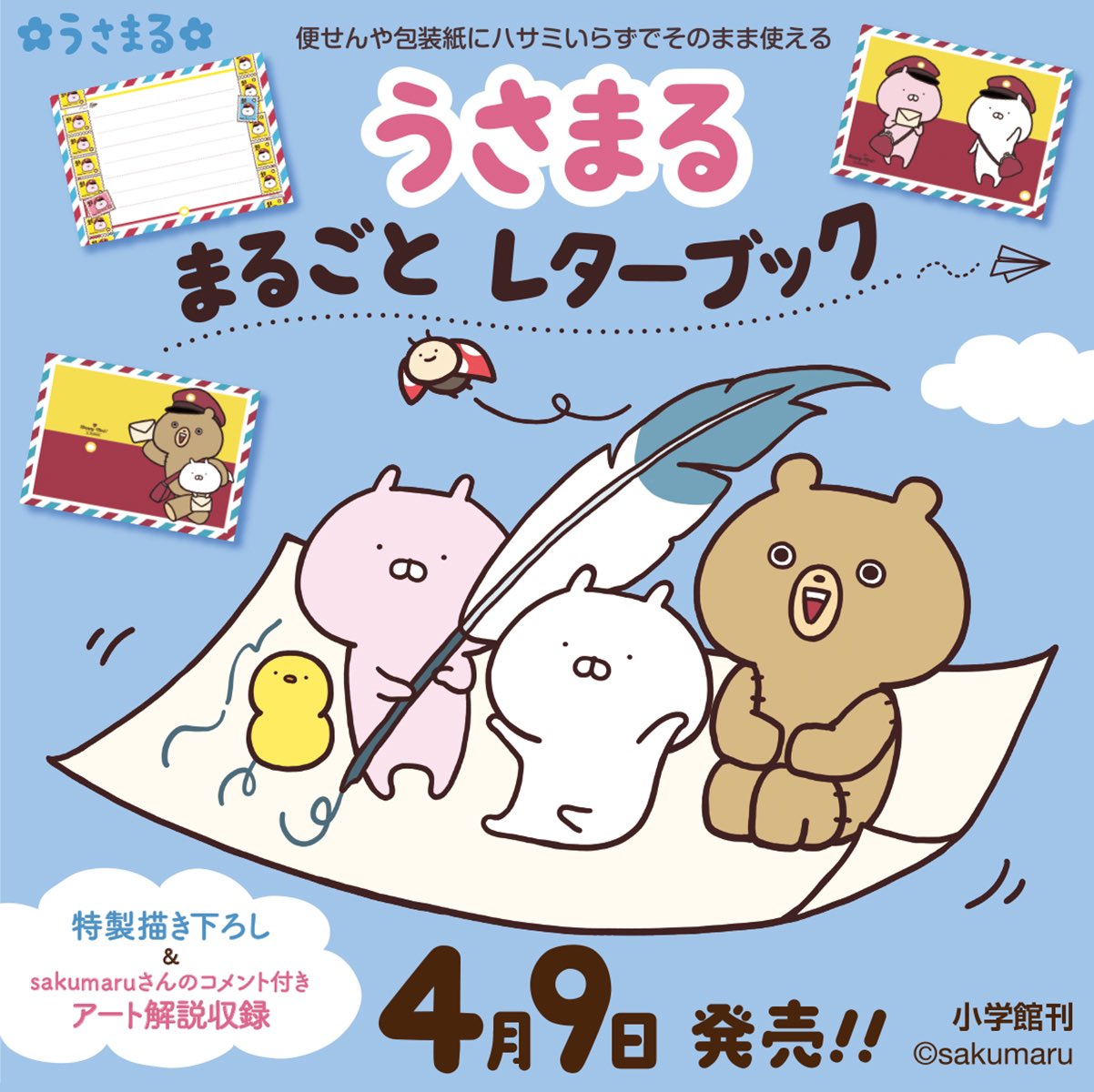 送料無料 ギフト sakumaru🥖 うさまるせかいのむかしばなし発売中 on X:  果物