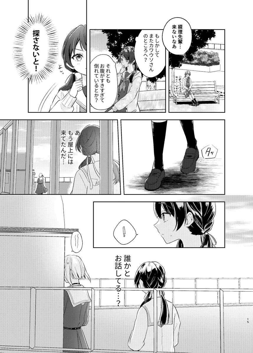 サンプルおしまい(3/3) 