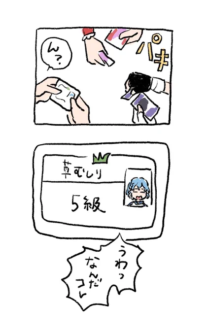 ドロシー 草むしり検定 