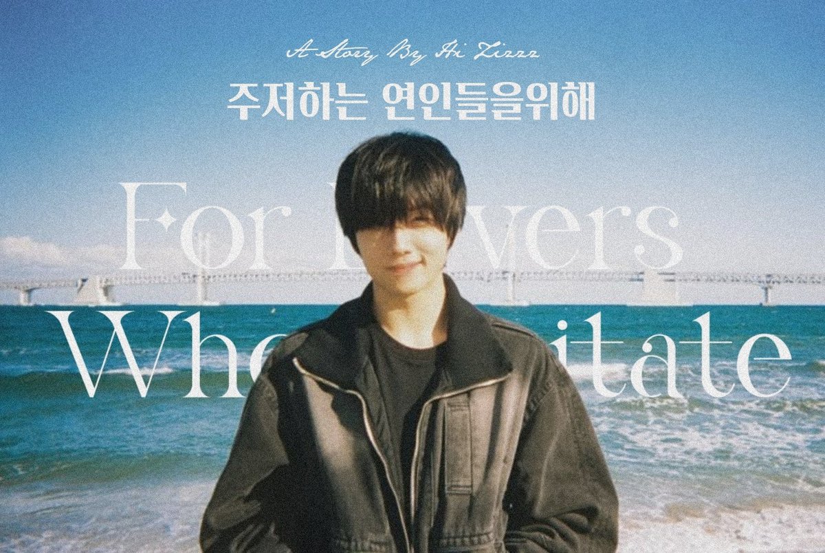 For Lovers Who Hesitate | 주저하는 연인들을위해

Jisung AU
;by hi zizzz