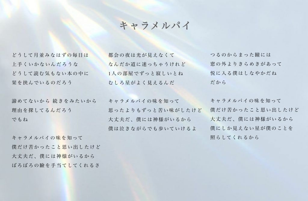 NEE 歌詞キー - メルカリ