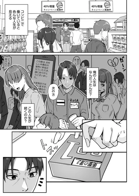 コンビニ店員の俺が、DVされてた幼馴染JKを助けてしあわセックスする話 (1/5) 