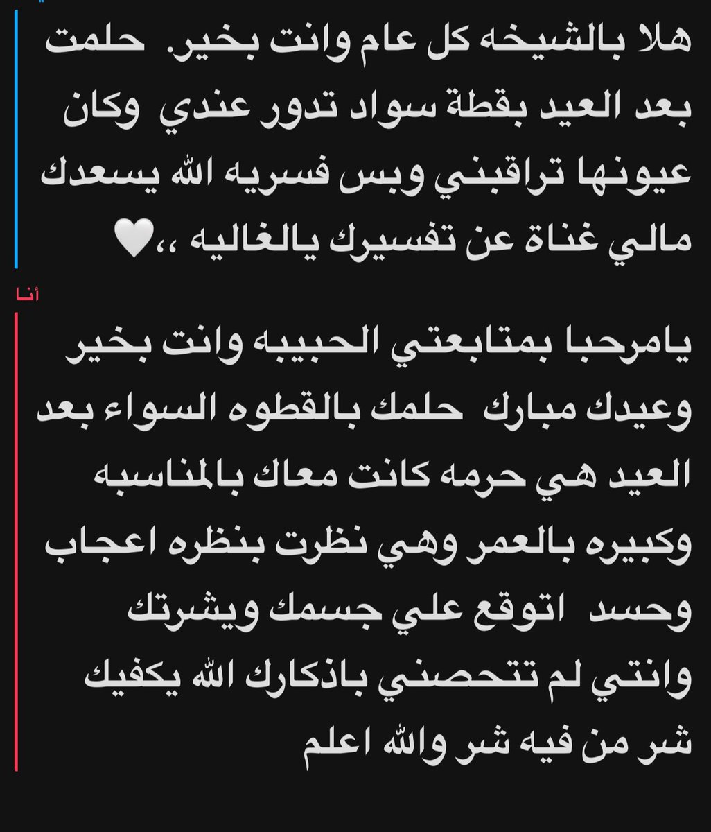 المفسرة الشيخة 🌸🍃 (@jkg8i) on Twitter photo 