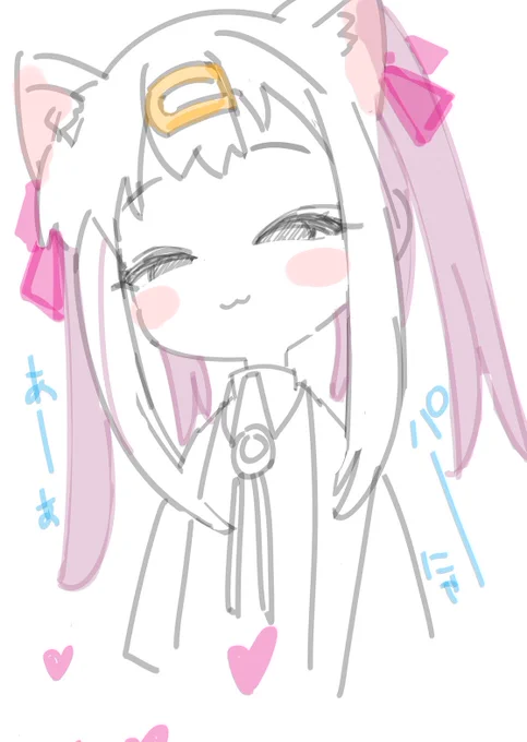 わたし言いましたよね 