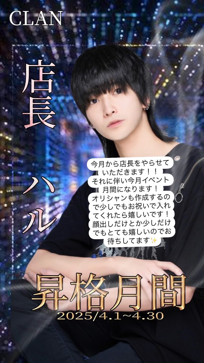 avln_HAL's tweet photo. 昇格イベント月間でやりまするー！！！ https://t.co/3FX4FM0alA