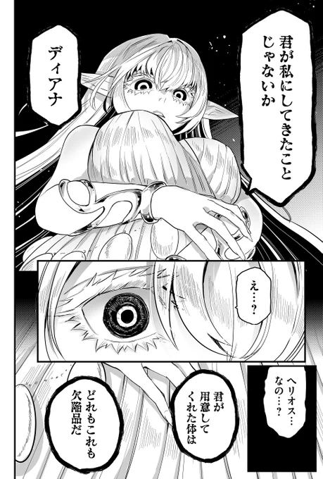 信じていたのに
↓(1/3) 