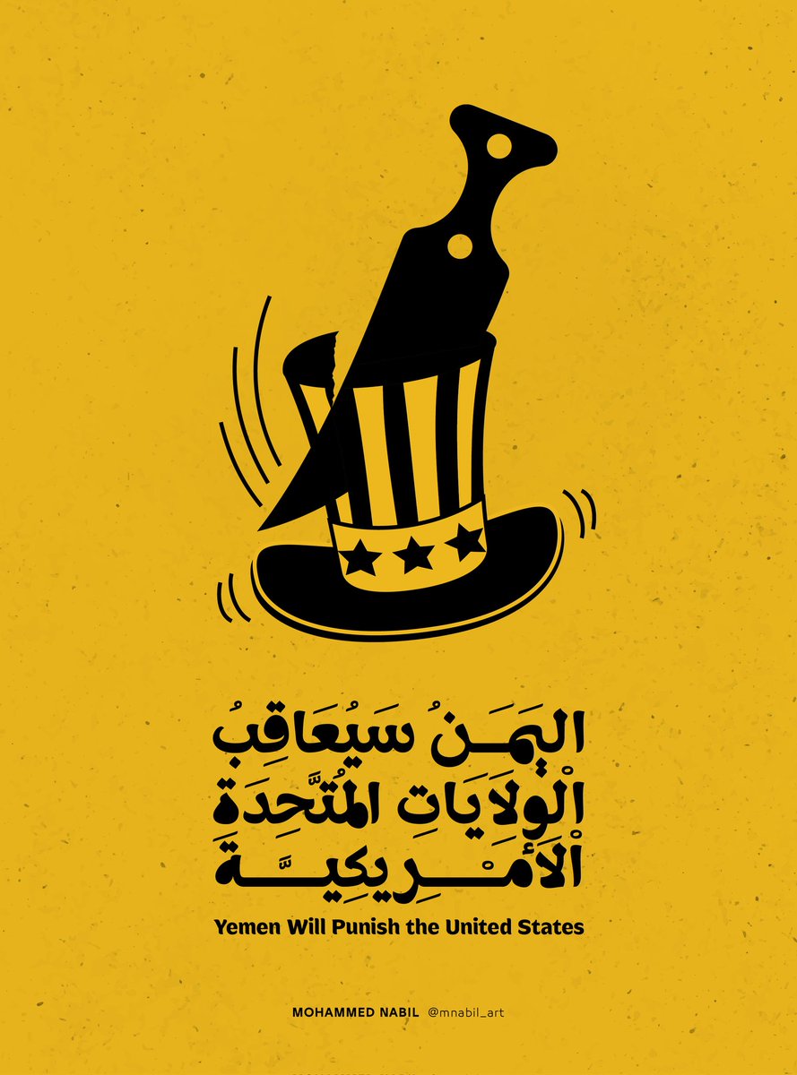 mnabil_art's tweet photo. تصميم جديد
لابد من يوم

#اليمن سيعاقب
الولايات المتحدة✌️ https://t.co/U7Tpz8bIkk