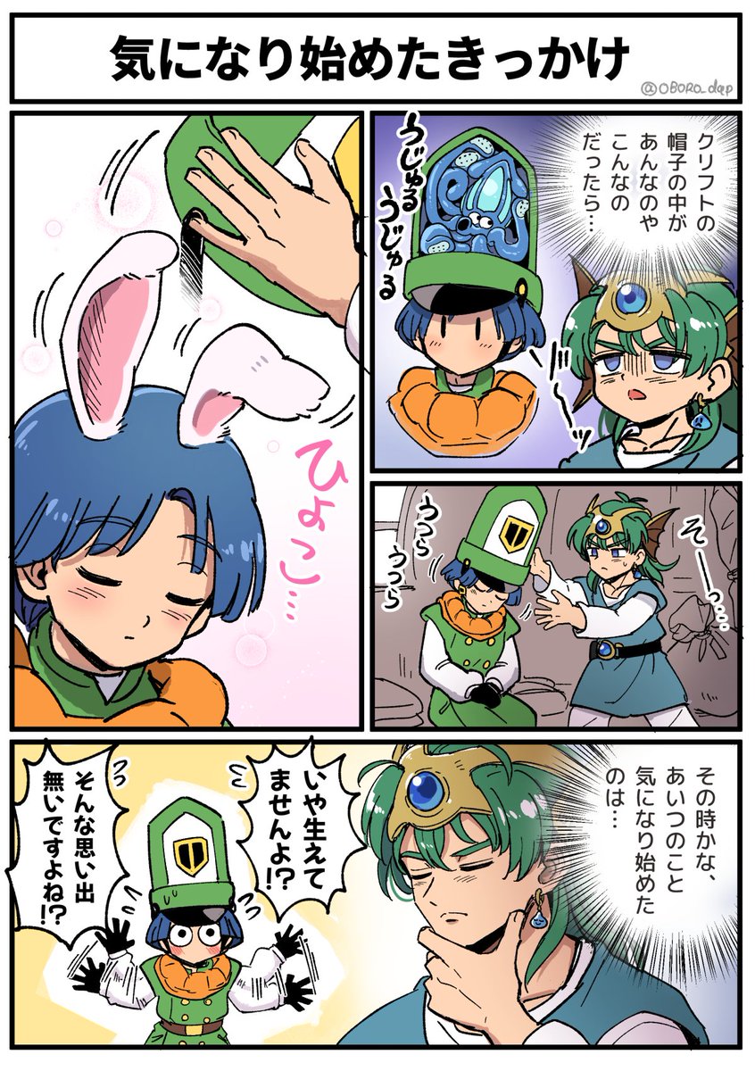 OBORO_dqp's tweet photo. #ソロクリの日 おめでとうございます！デキてるソロクリです！デキててもこんな風にわちゃつき続けてほしいです。 https://t.co/jtOAJh1LV7