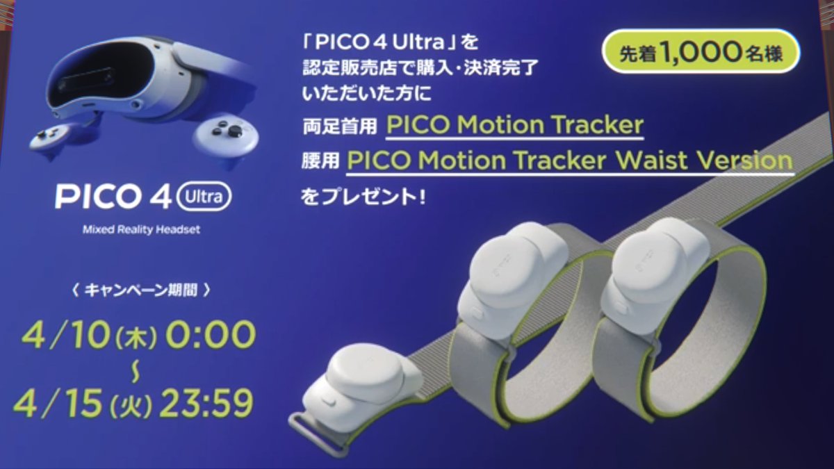 pico 4 Ultraの唯一の欠点はフェイストラッキング機能を消し去ったこと