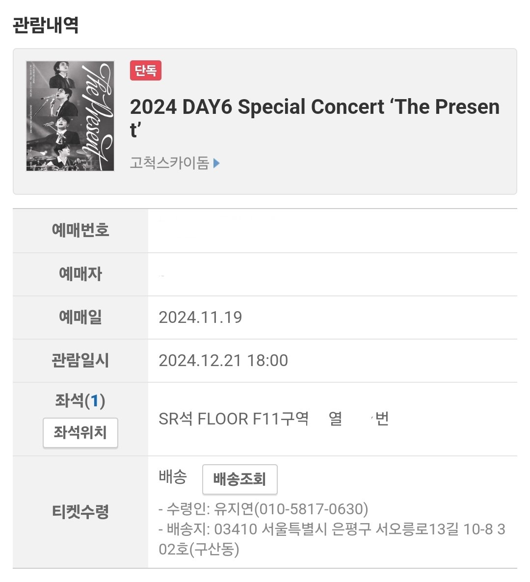 _rit_ticket's tweet photo. 데이식스 대리 티켓팅 해드려요!
선입금❌
프로필, 메인트윗 보시고 양식에 맞게 오픈채팅 주세요!

데이식스 선예매 가능⭕️
수고비 최소 5 최대 10 고정

https://t.co/lADKuhpMrl

오픈채팅 또는 디엠 주세요!(오픈채팅이 답장 빨라요!)

#대리티켓팅 #대리 #티켓팅 #데이식스 #포에버영 https://t.co/blGVdNZJmt