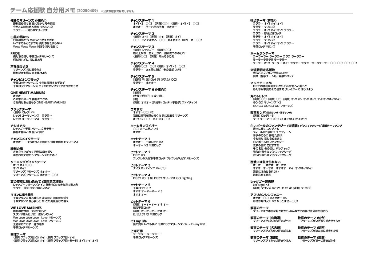 MORISATO#26 tweet media