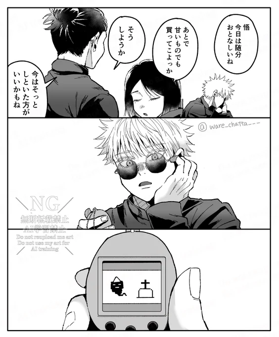 五、はじめての🥚っち 