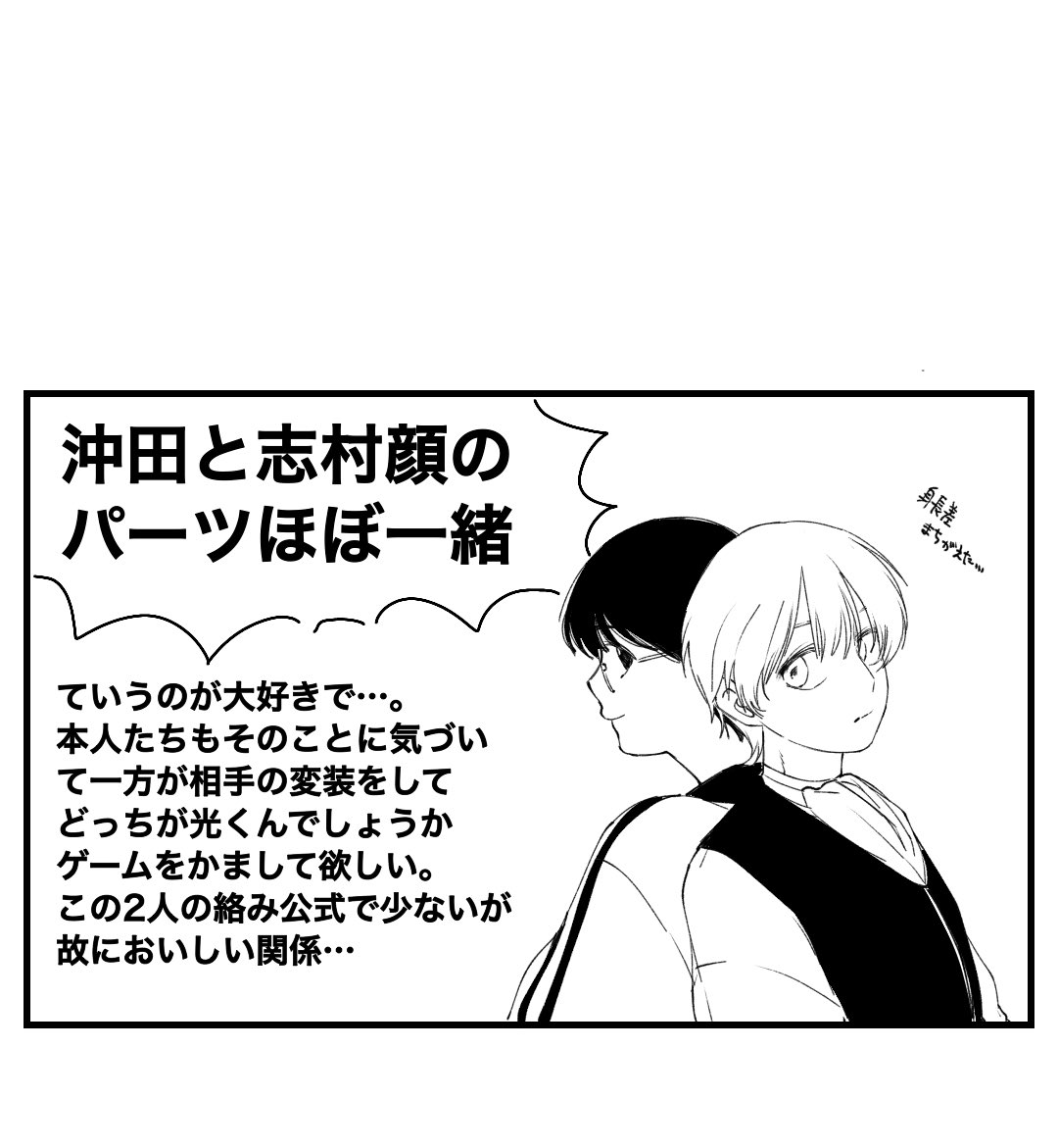 m_ilk48's tweet photo. 総悟と新八についての妄想。カプ要素はないです！ https://t.co/k51WarRse3