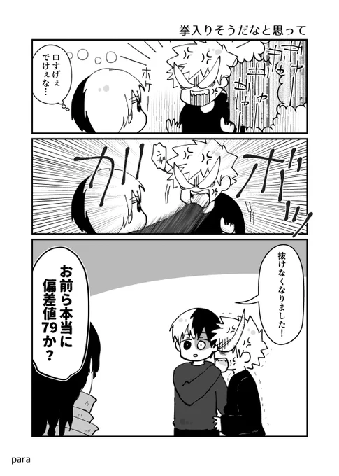 衝動的に行動するトドロキくん 