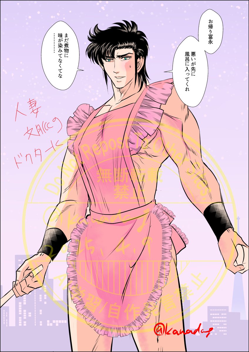 人妻文脈のかずと…………… 