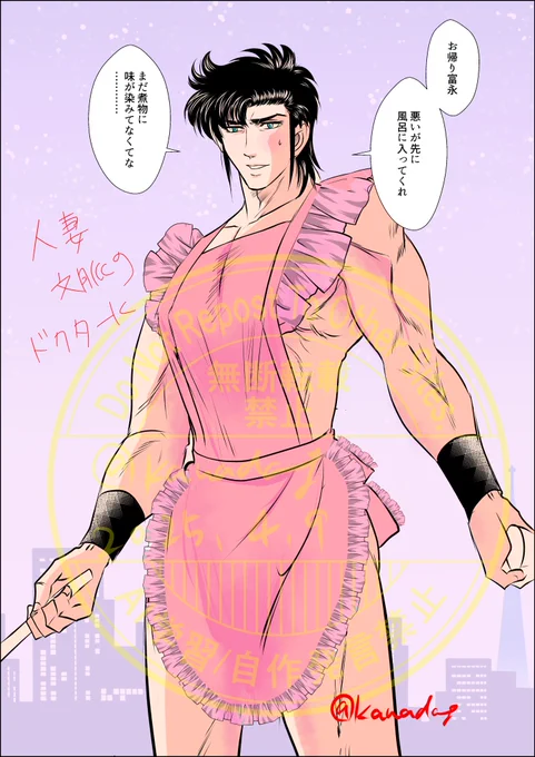 人妻文脈のかずと…………… 